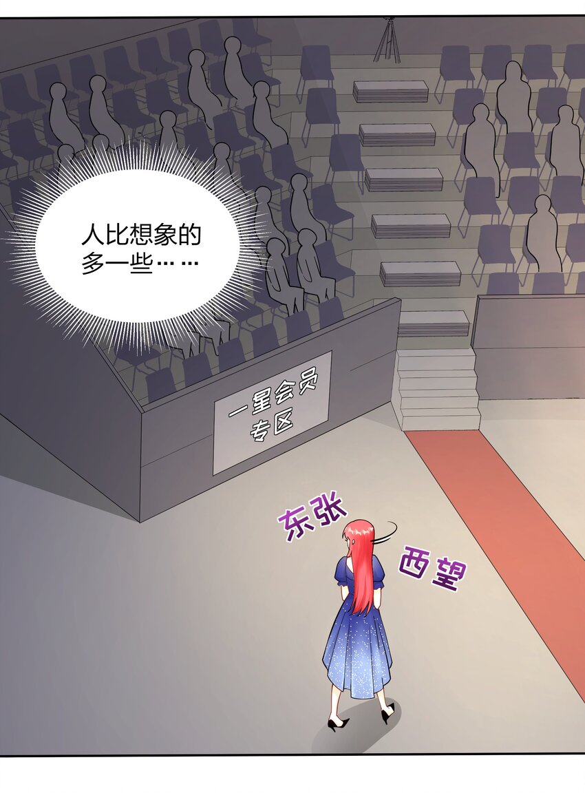 02 六星会员？11