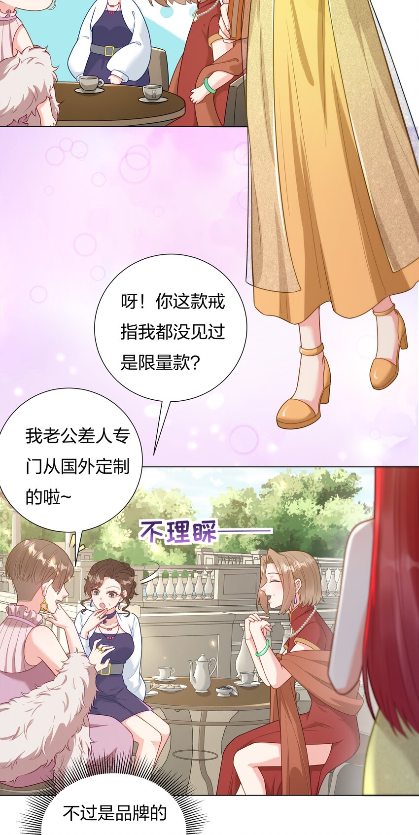 016 你也配？6