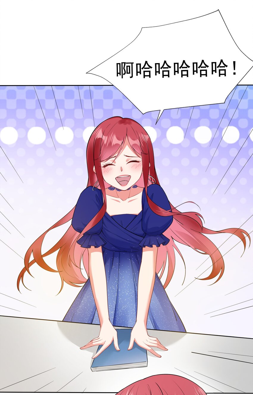 03 你是主办方？！29
