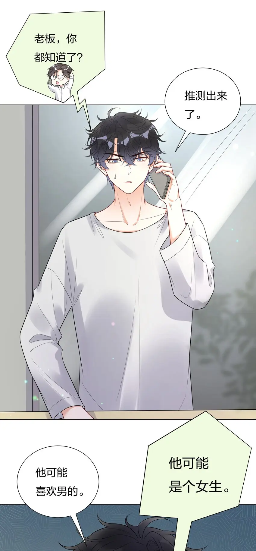 025大姨妈来了？！46