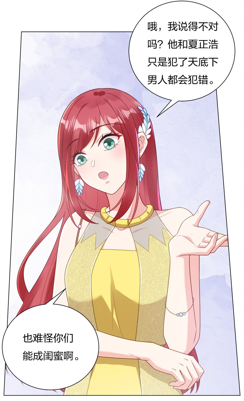016 你也配？29