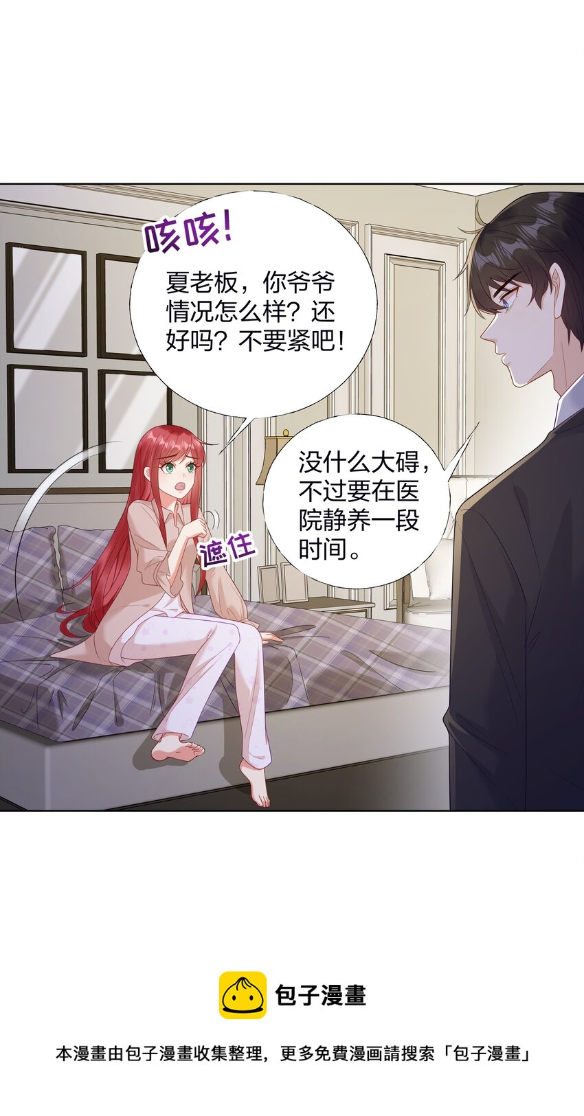 012 嫂子是我偶像！4