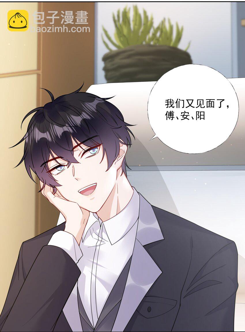 03 你是主办方？！17