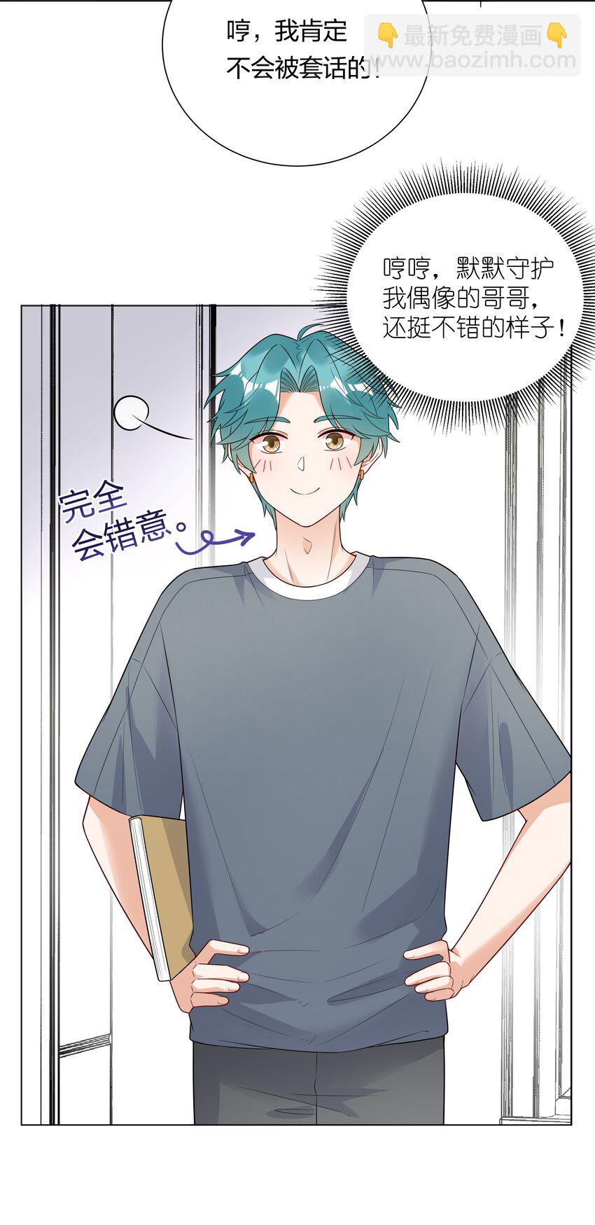 028磕到了！23
