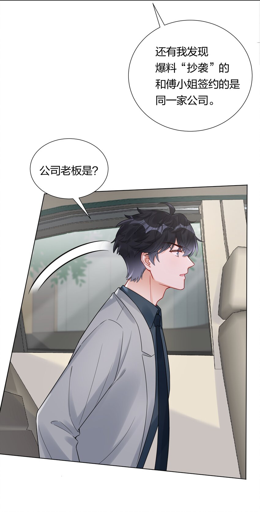 040 不要告诉她6