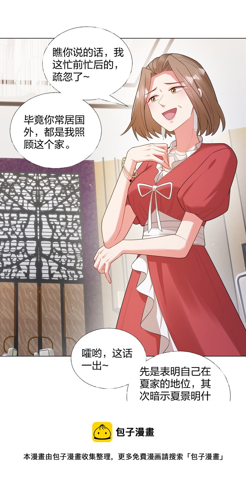 06 夏家宴会20