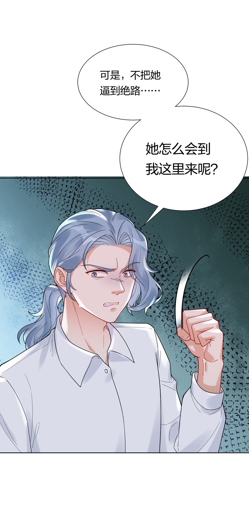 041 我不会认输的！11