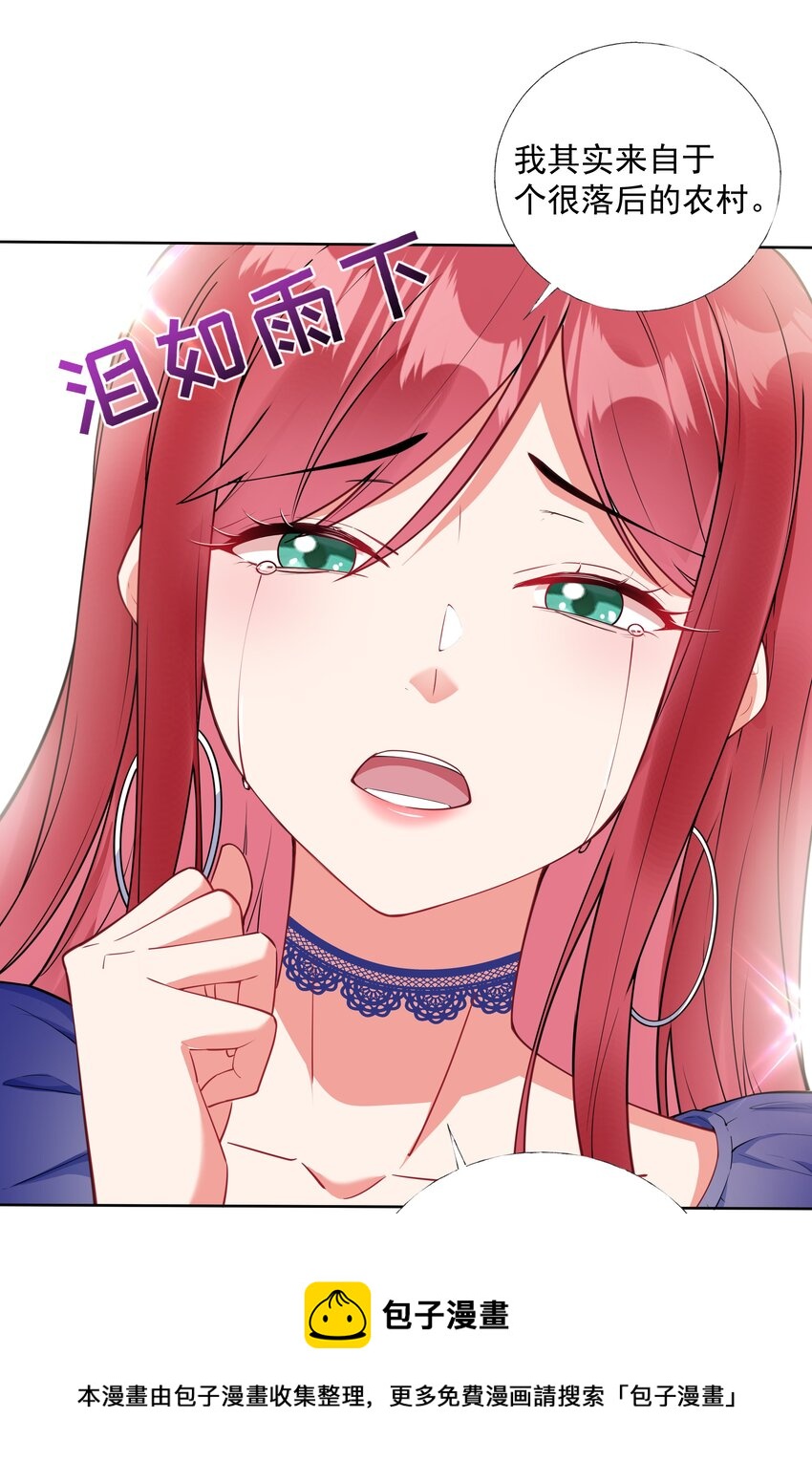 03 你是主办方？！40