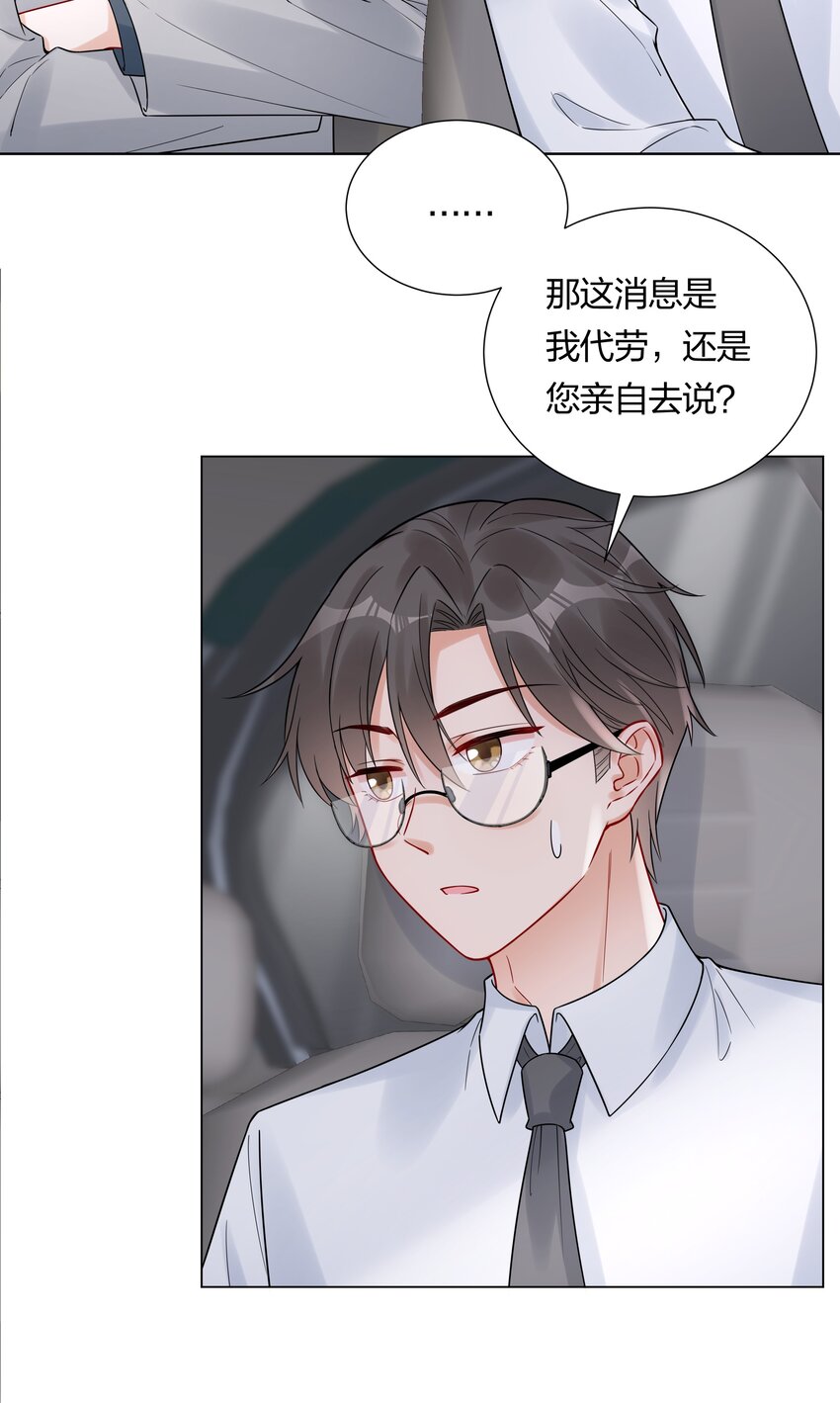 040 不要告诉她37