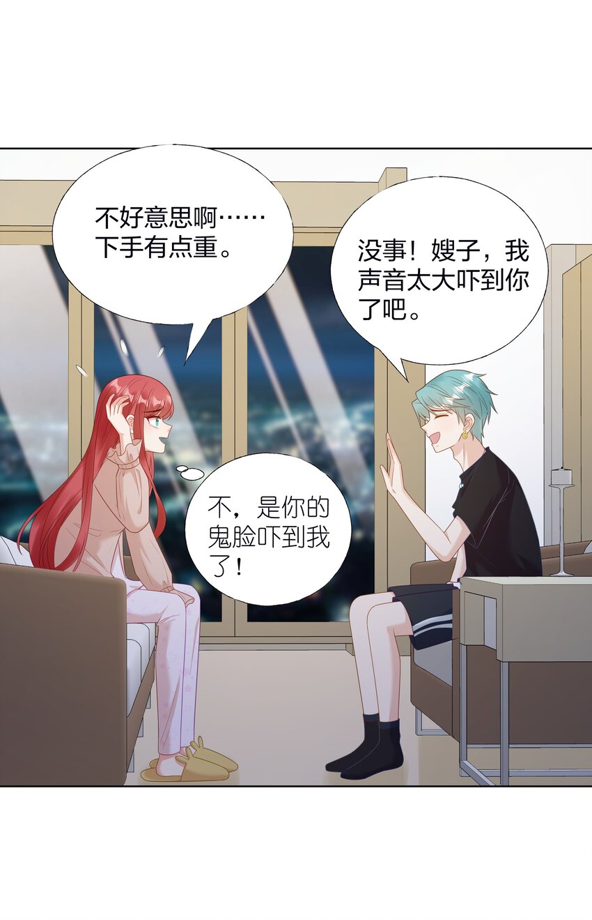 012 嫂子是我偶像！22