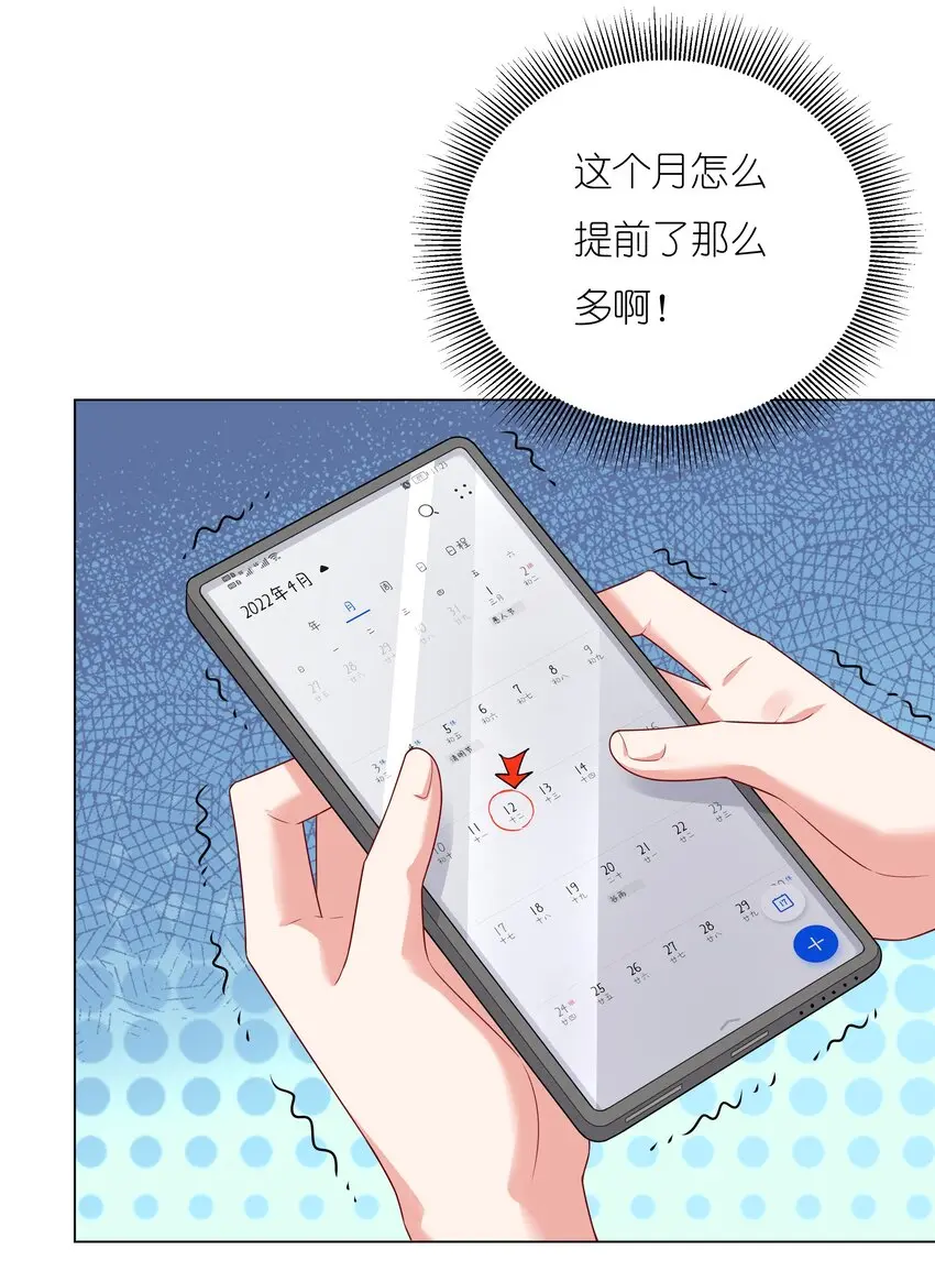 025大姨妈来了？！20