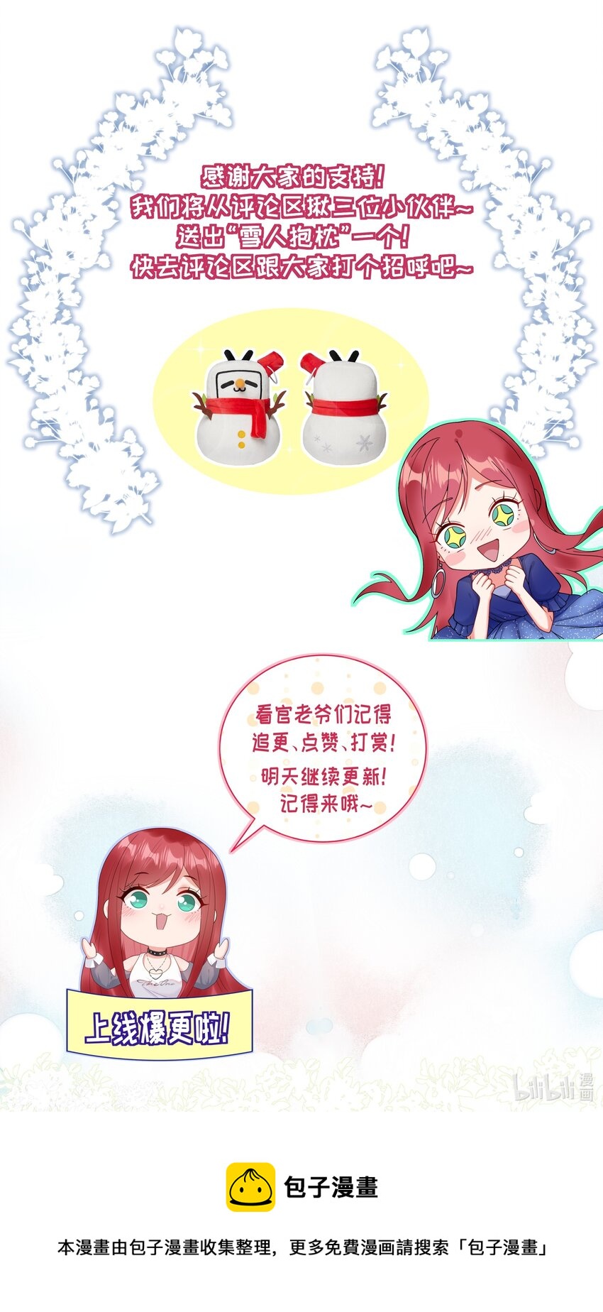 02 六星会员？50