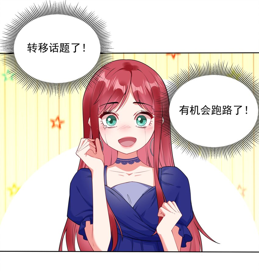 03 你是主办方？！39