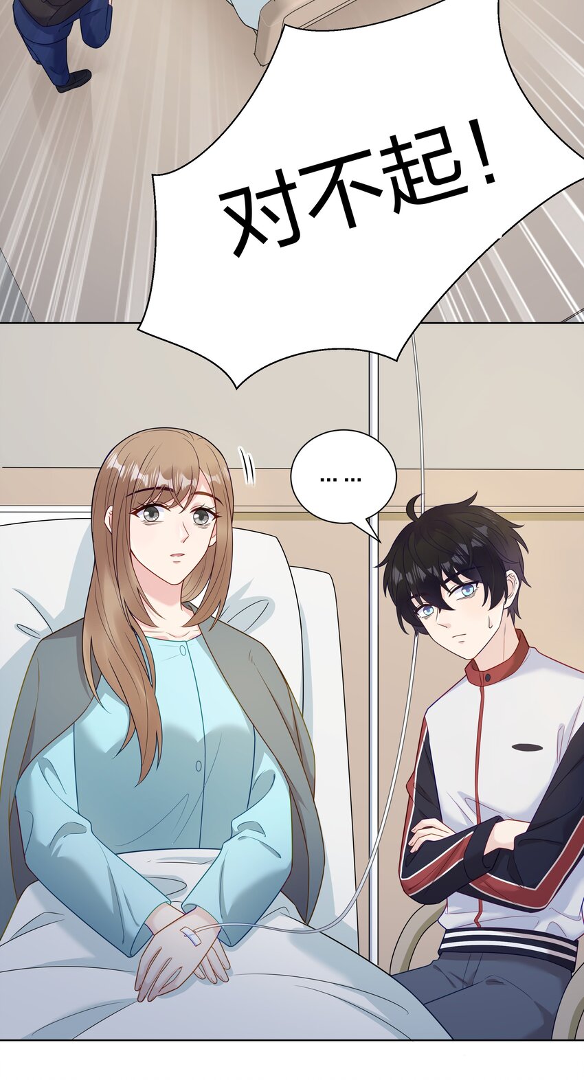 014 对不起！33