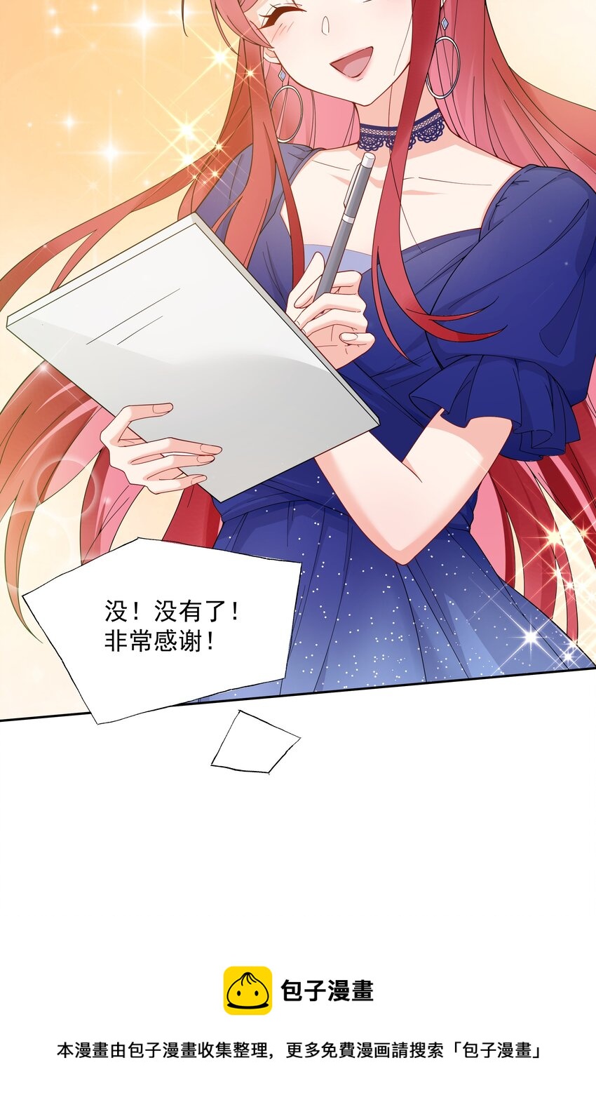 02 六星会员？8