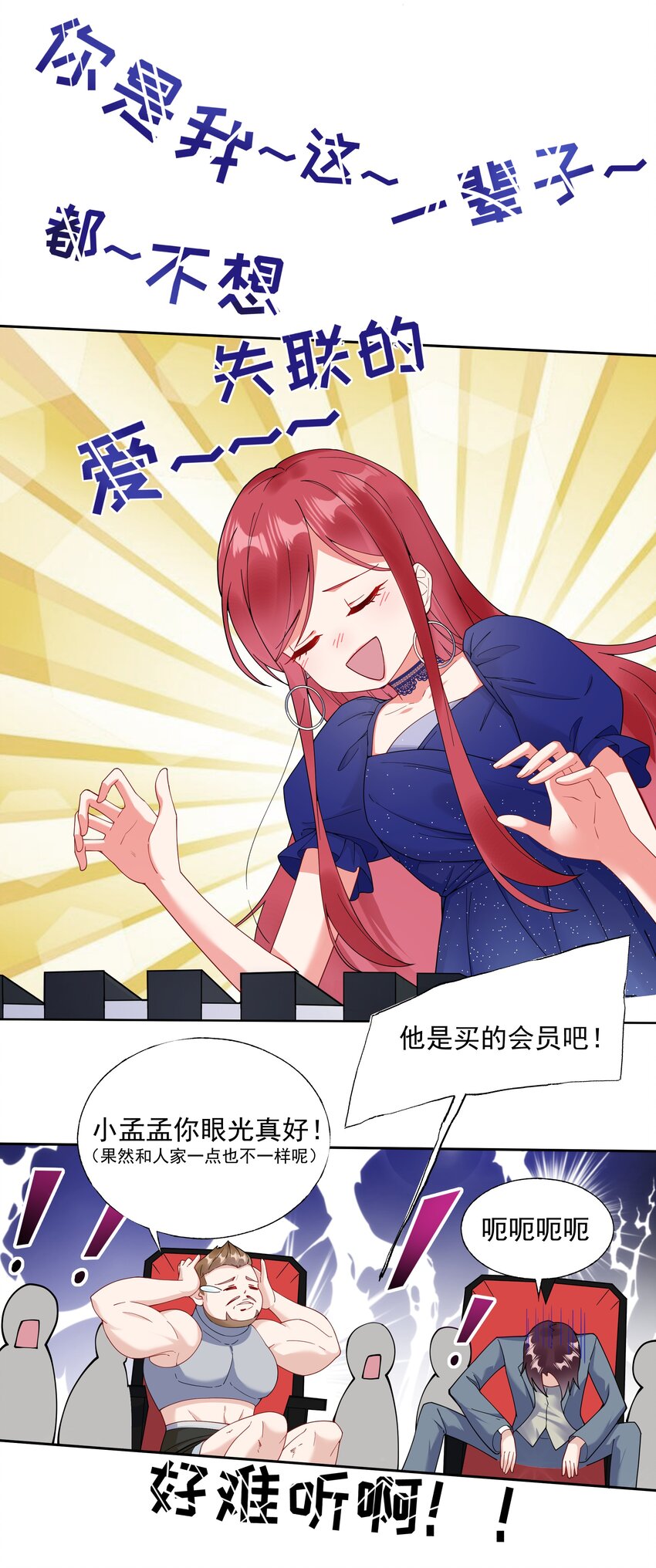 02 六星会员？41