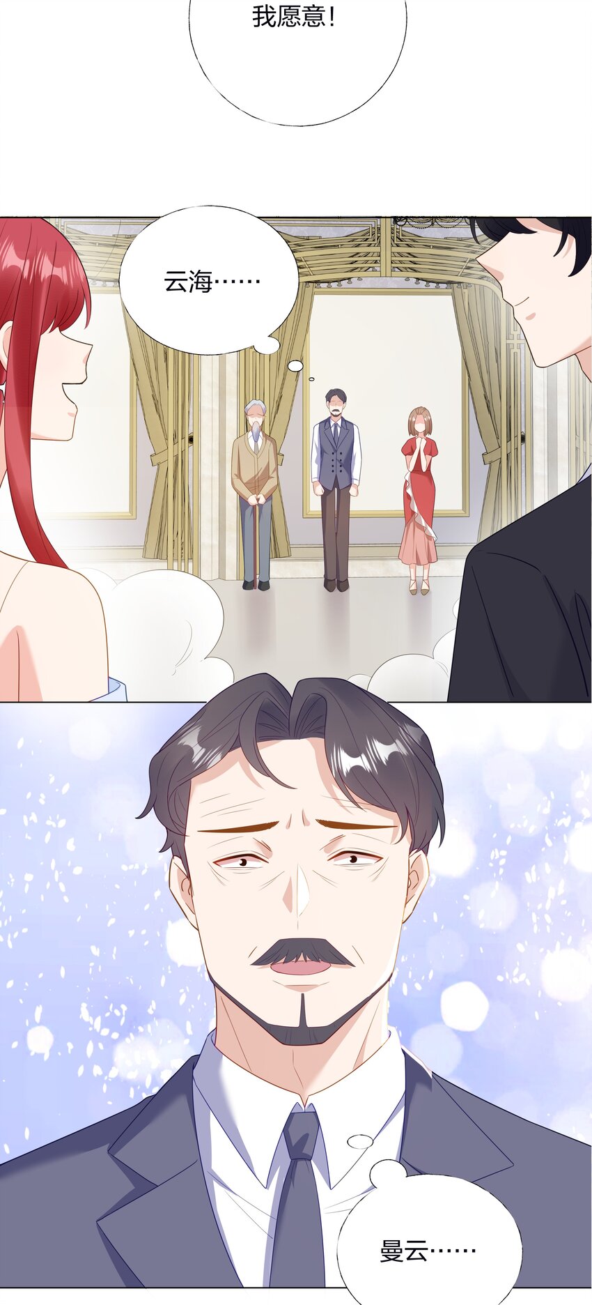 09 复刻婚礼5