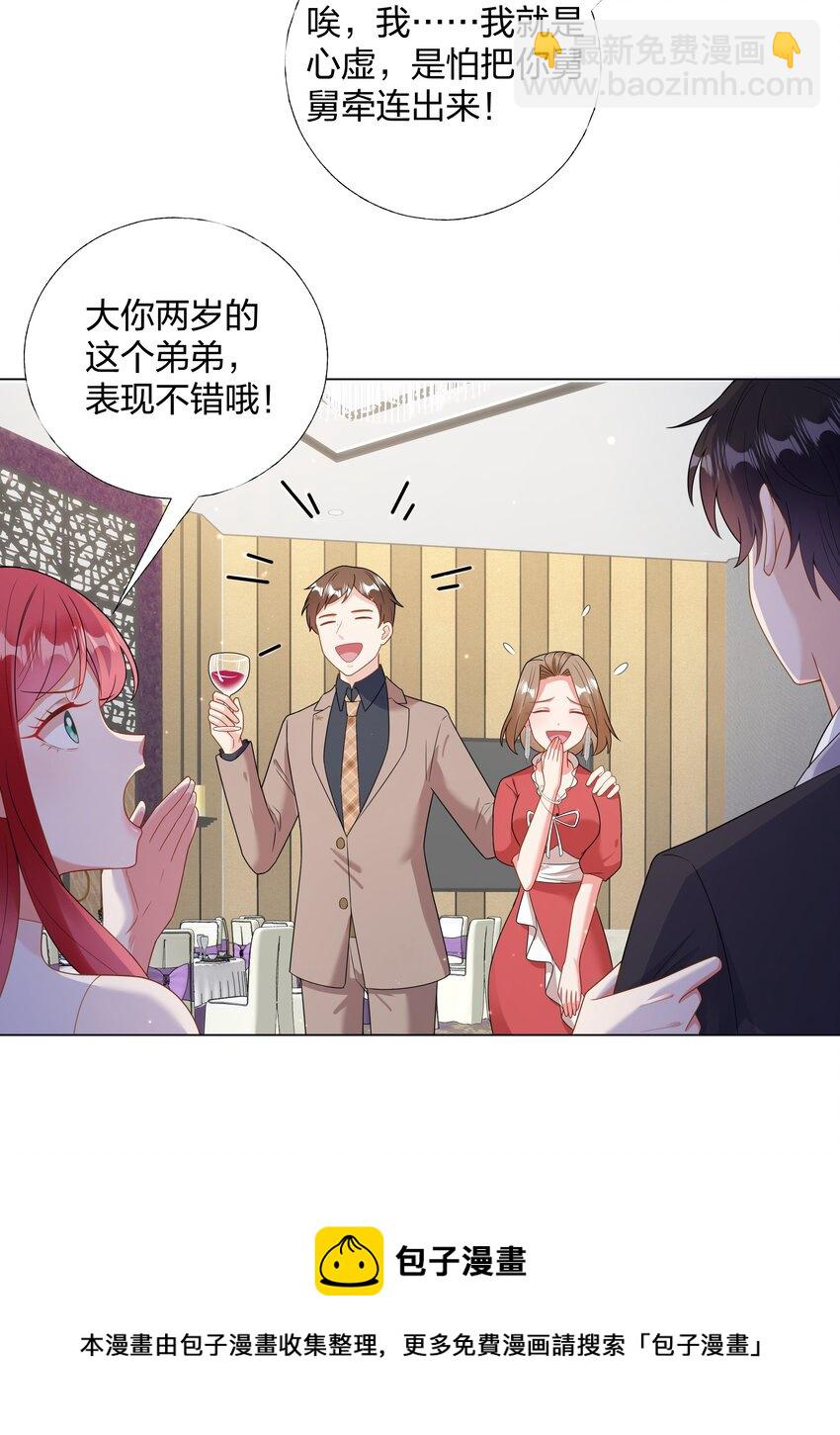 07 TA的身份20
