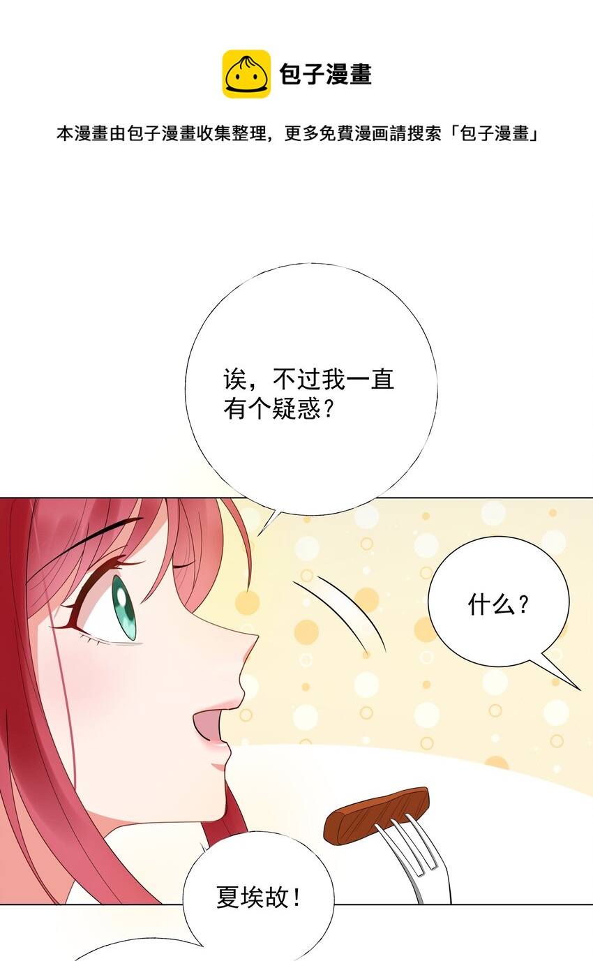05 备战夏家宴会36