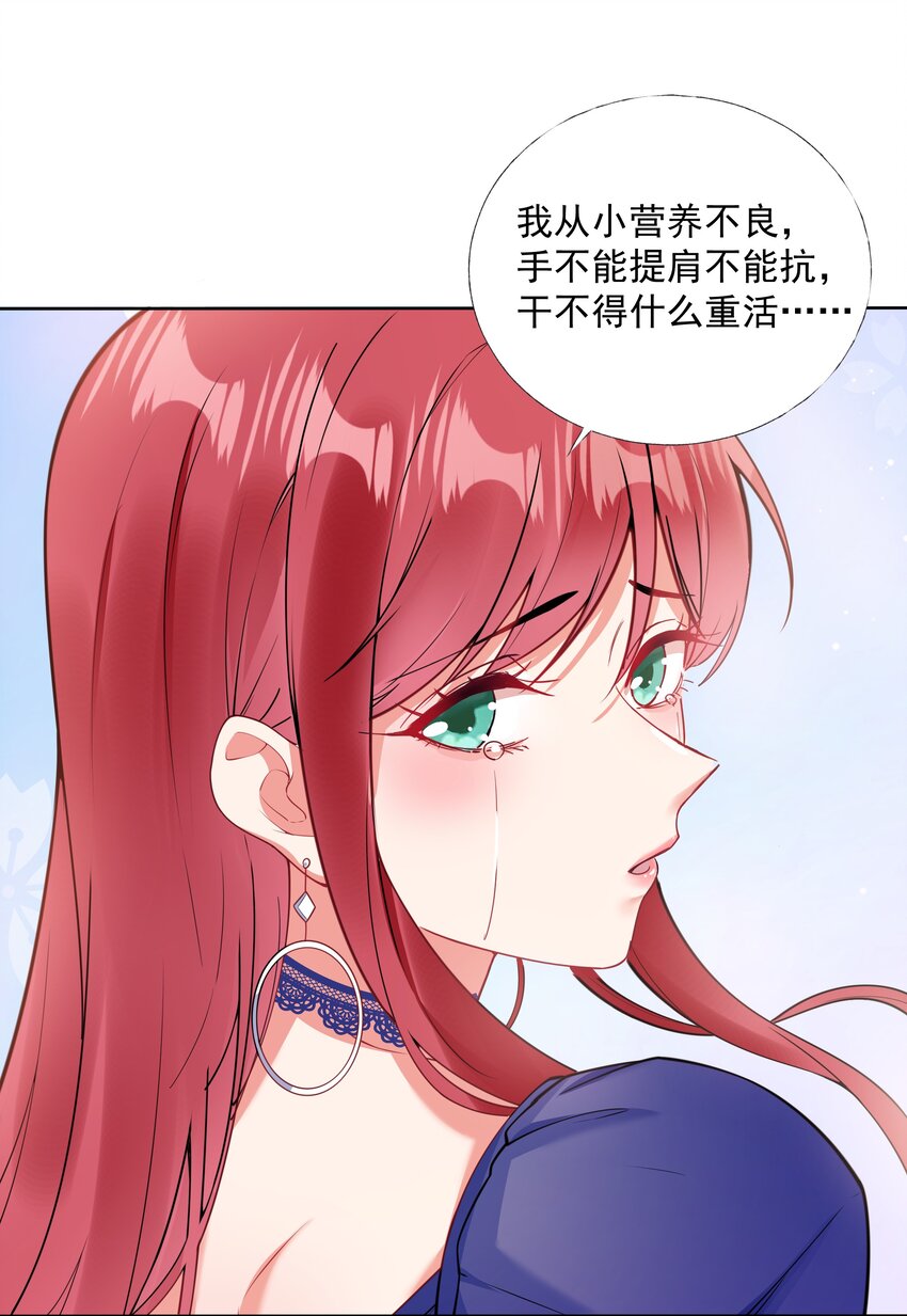 03 你是主办方？！43