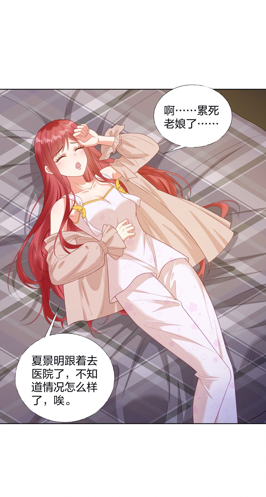 012 嫂子是我偶像！2
