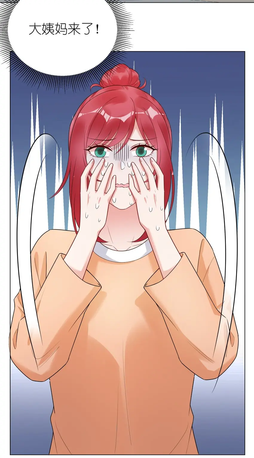 025大姨妈来了？！19
