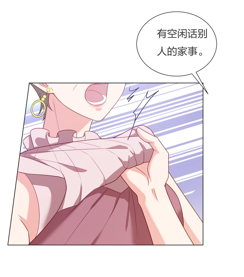 016 你也配？24