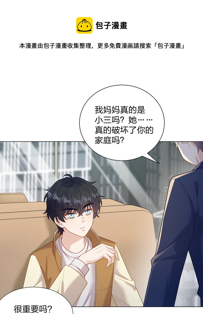 013 我就不姓夏！36