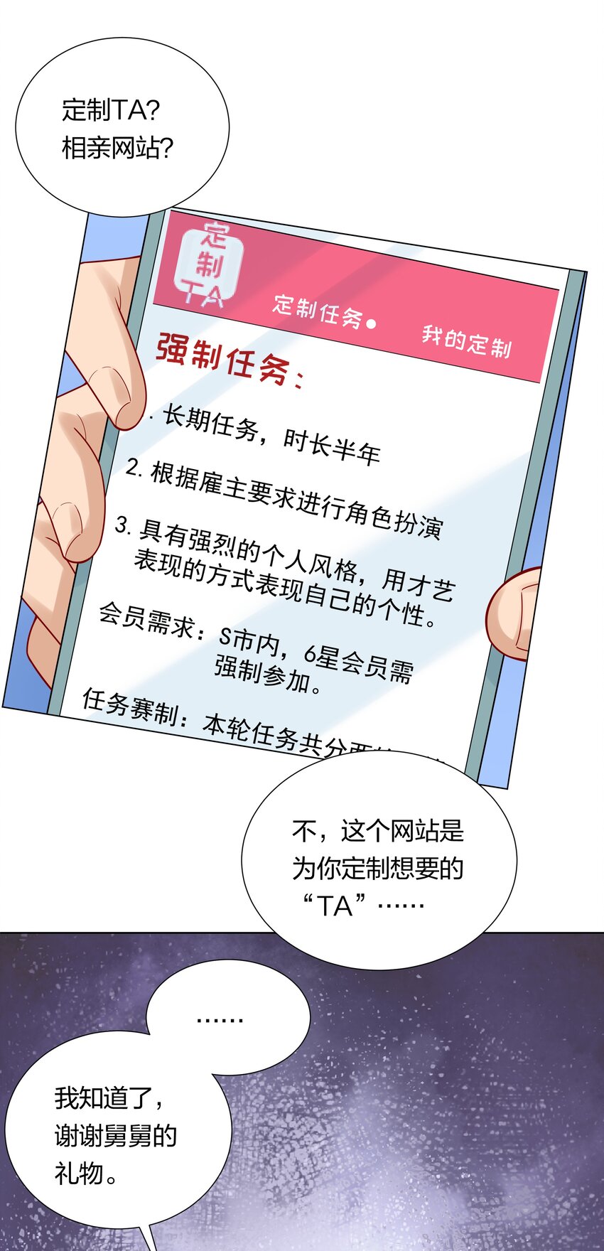 040 不要告诉她23