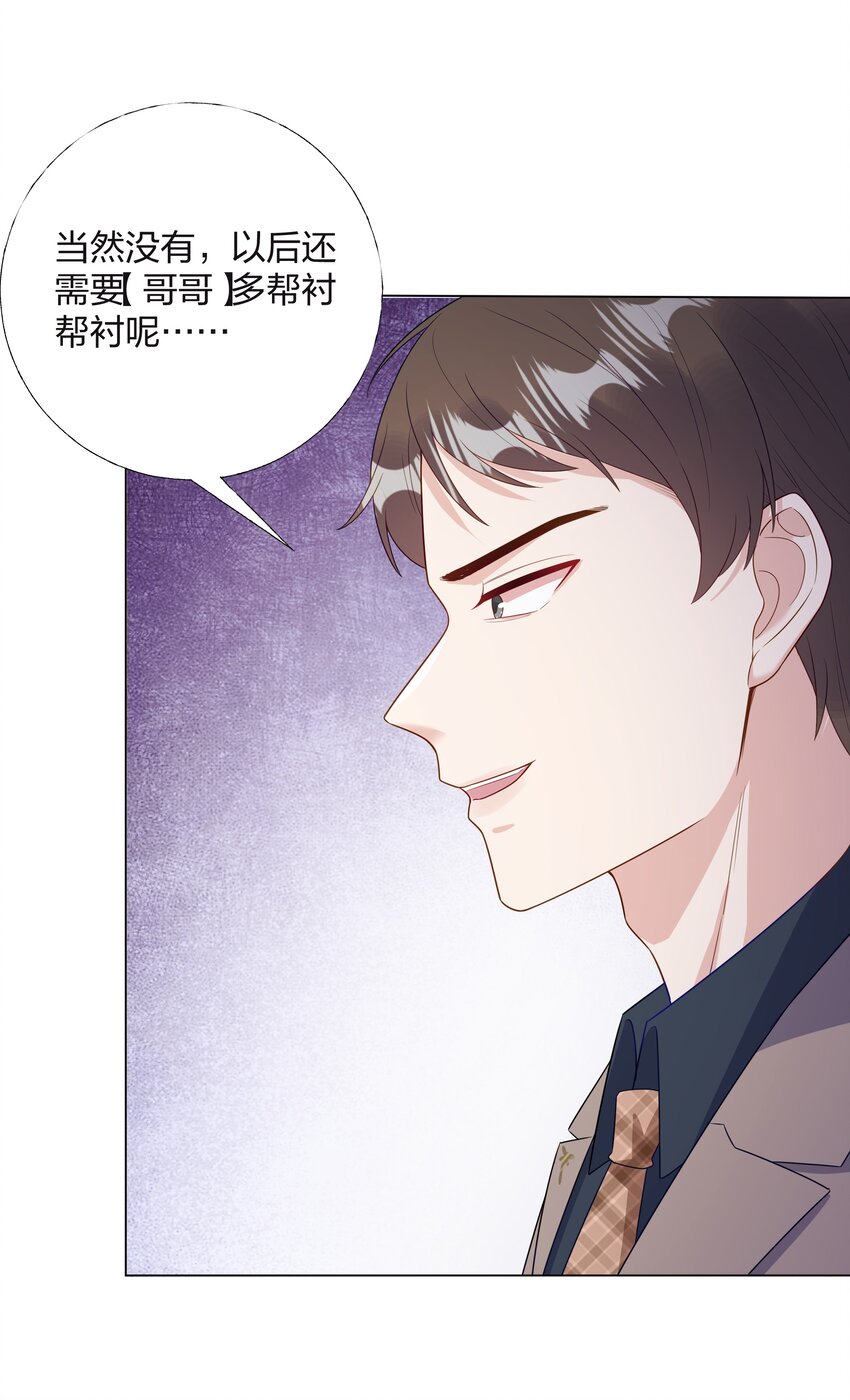 08 意外惊喜13