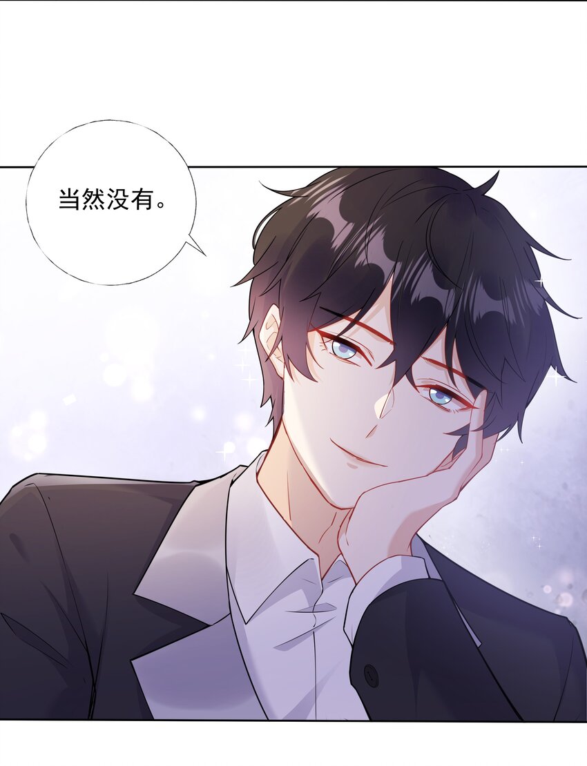 03 你是主办方？！33