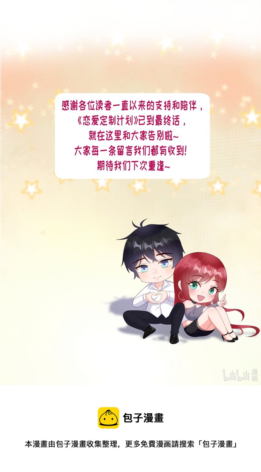 043 不想错过你的未来52