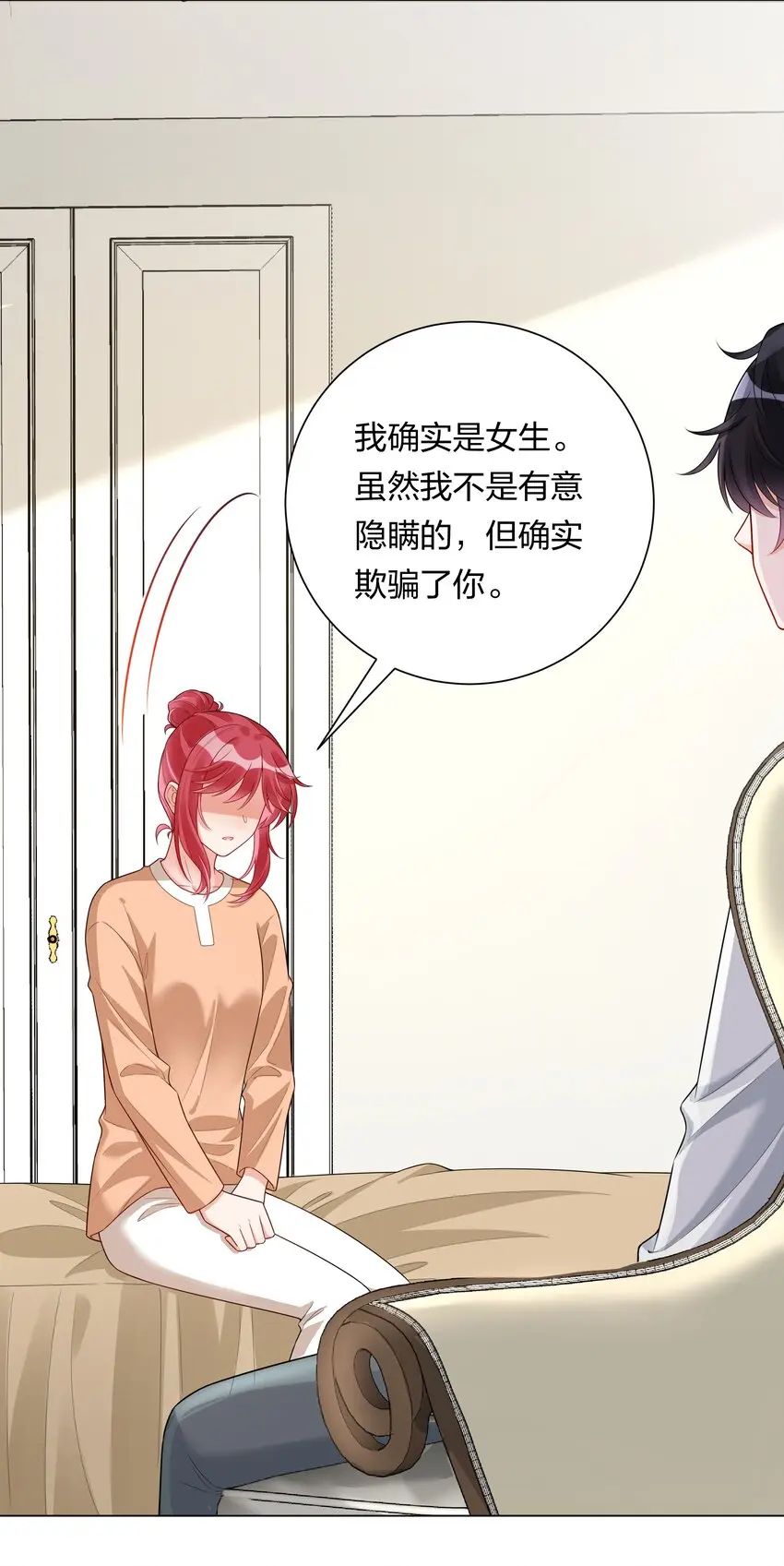 026她是女孩子？！25