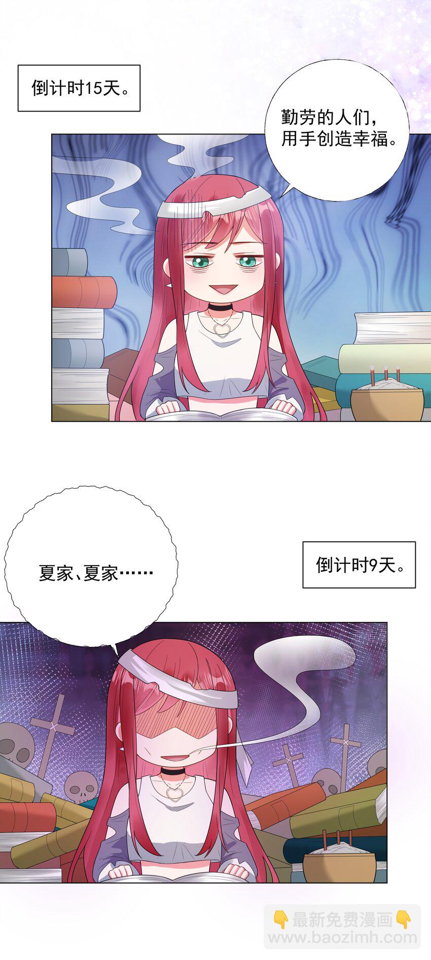 05 备战夏家宴会25