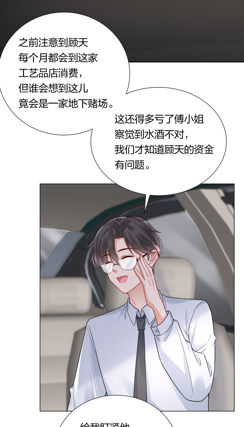 040 不要告诉她30