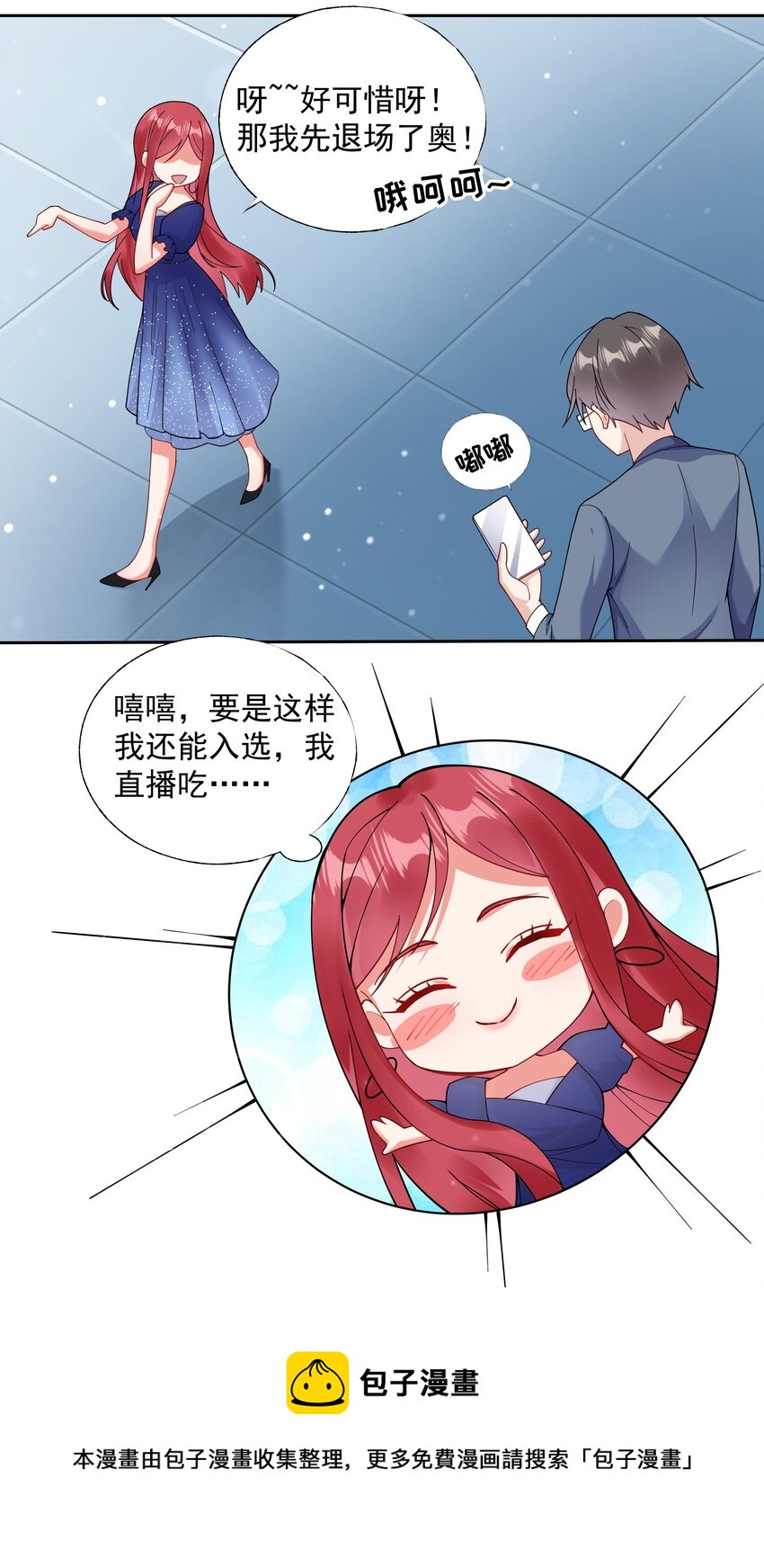 02 六星会员？44