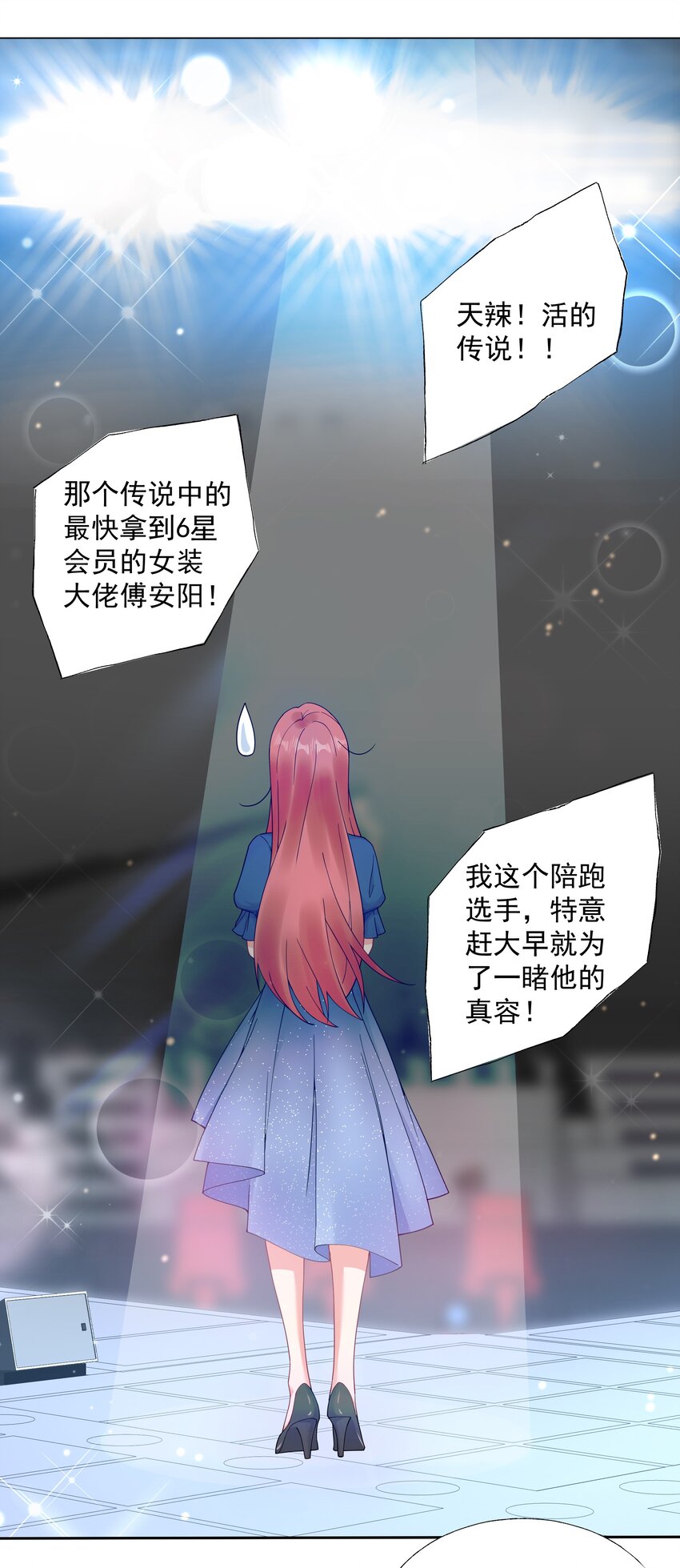 02 六星会员？30