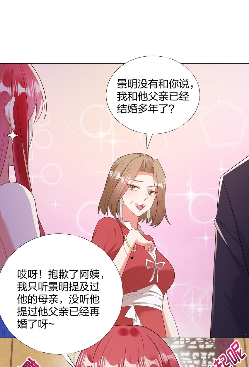 06 夏家宴会27