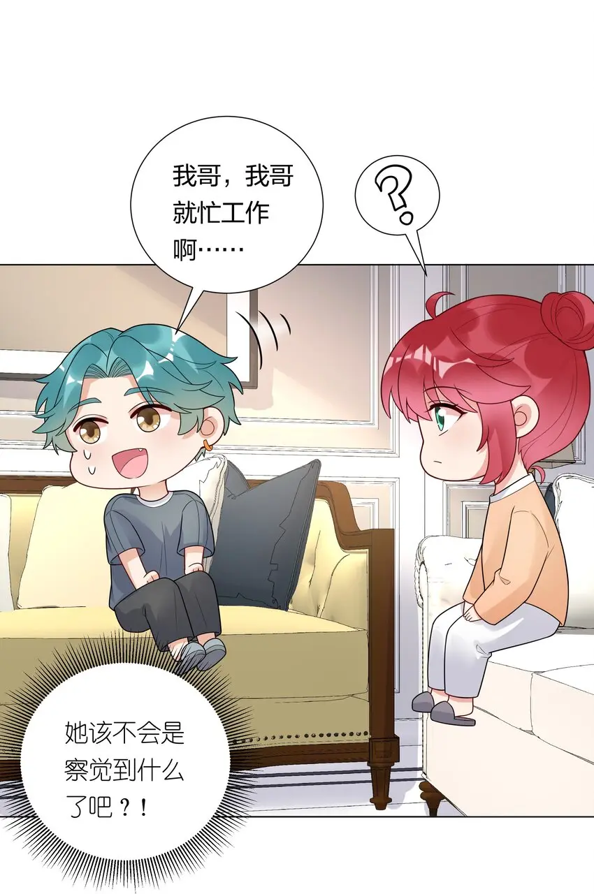 029亲密接触？11