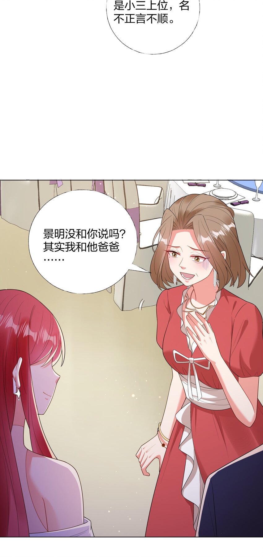 06 夏家宴会30