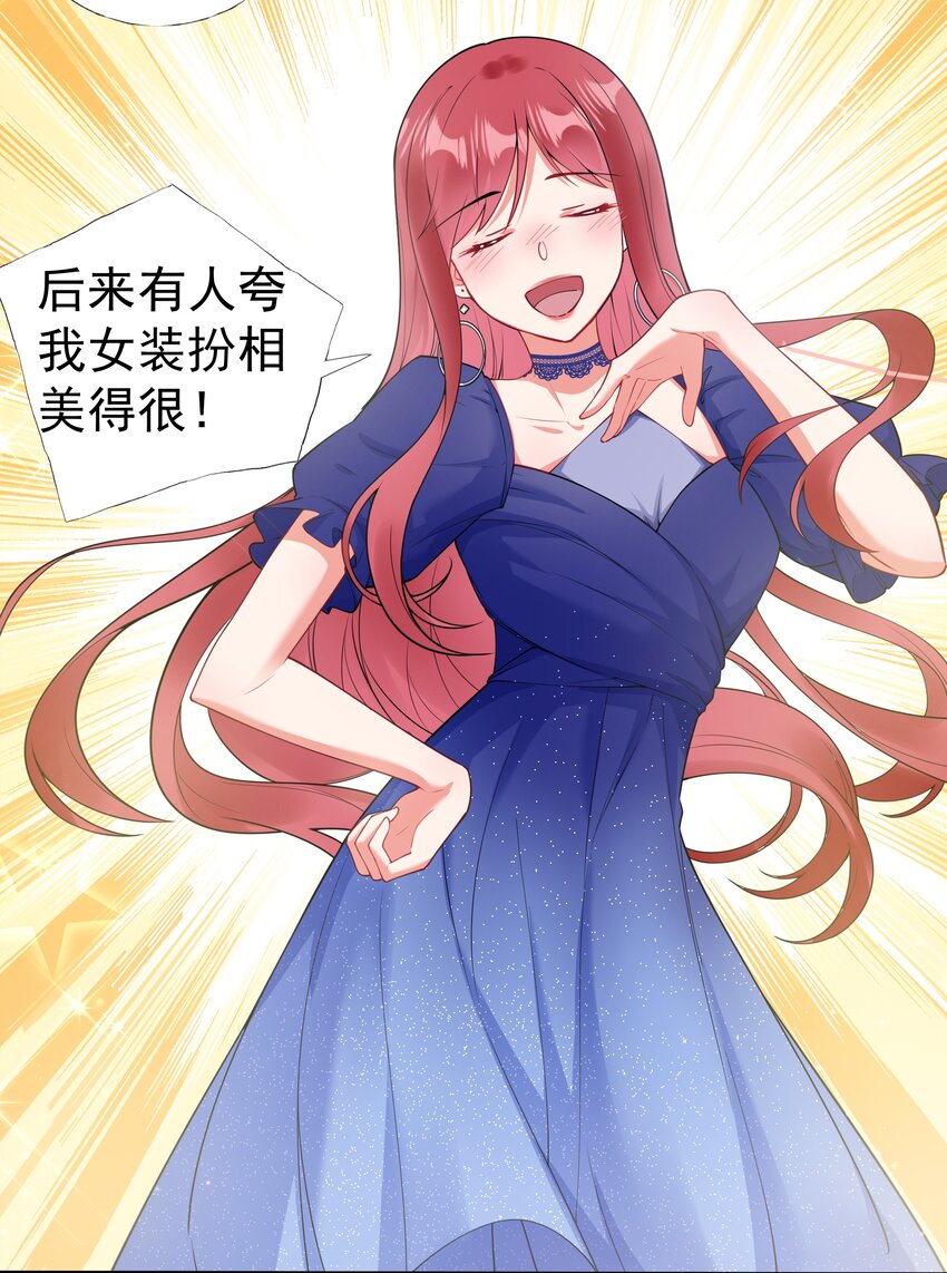 03 你是主办方？！45