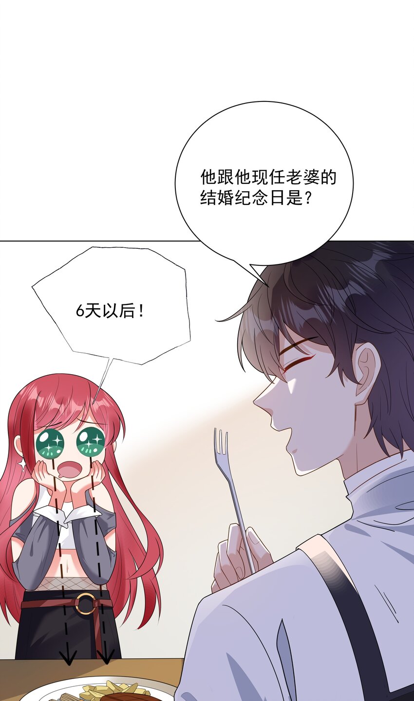 05 备战夏家宴会33