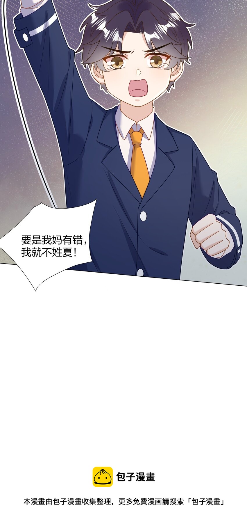 013 我就不姓夏！40