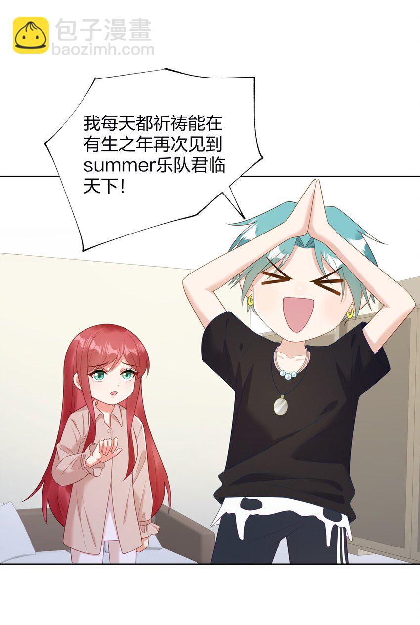 012 嫂子是我偶像！27