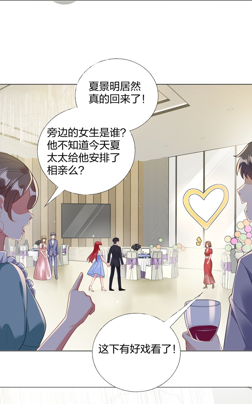 06 夏家宴会17