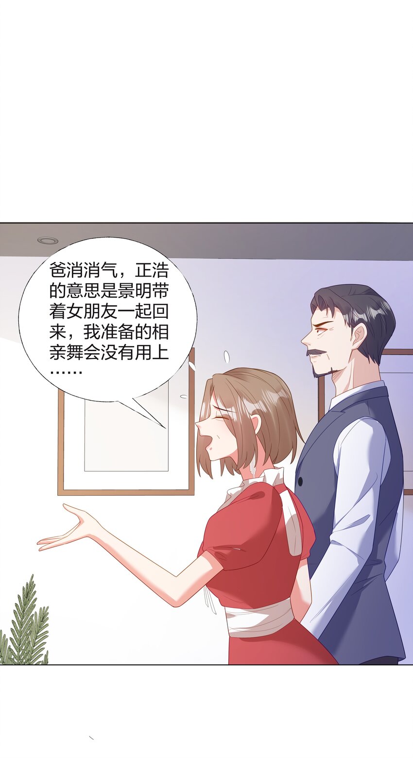 08 意外惊喜25