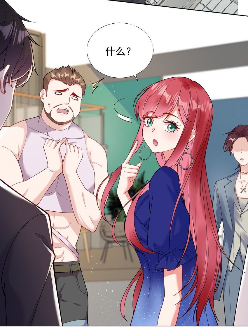 03 你是主办方？！58