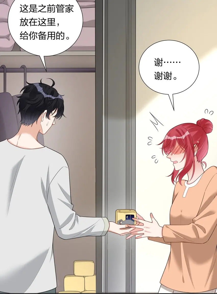 026她是女孩子？！19