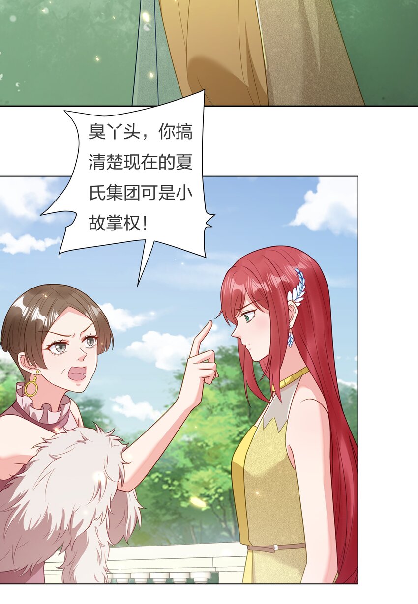 016 你也配？23