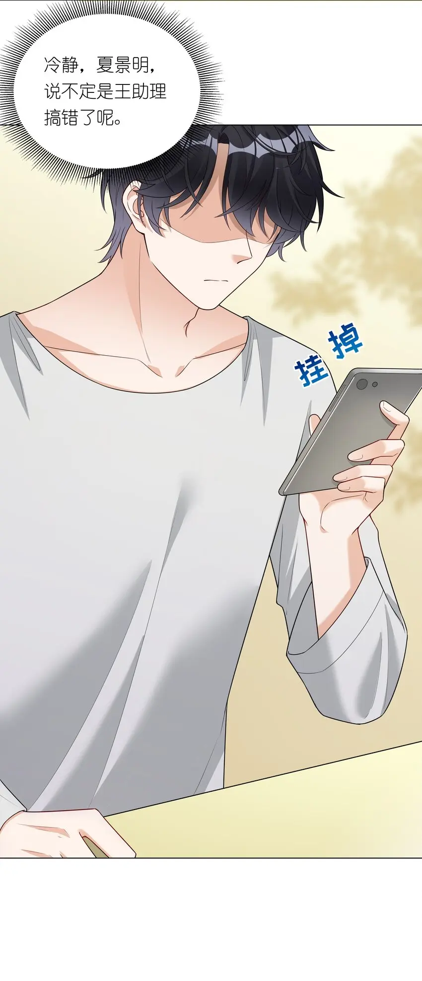 026她是女孩子？！4